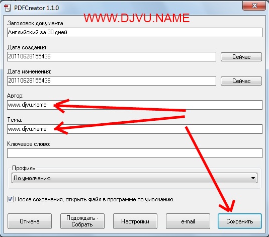 Конвертер DjVu в PDF рисунок 3